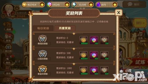 光明传说手游水晶获取攻略