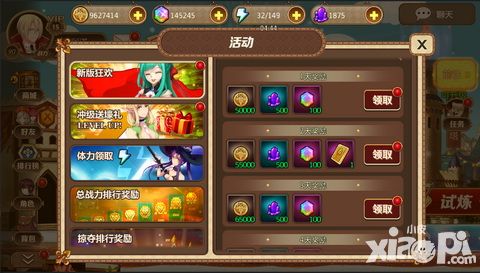 光明传说手游水晶获取攻略