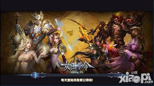 无损继承《女王号令》装备升级玩法首曝