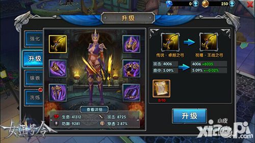女王号令装备升级玩法攻略