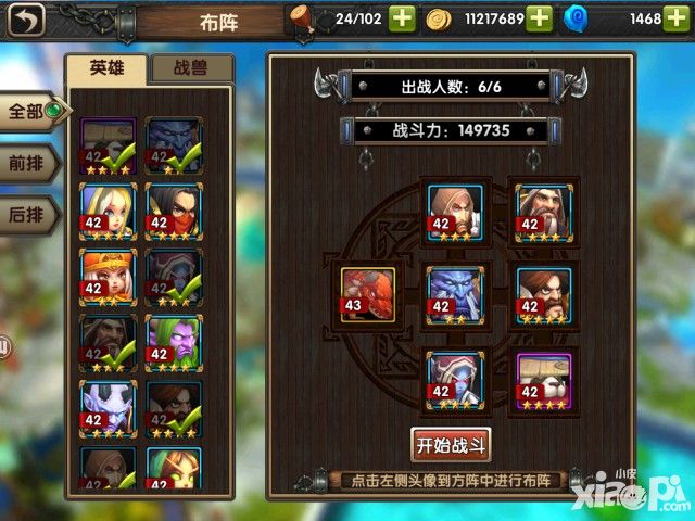 暴风城之怒玩法