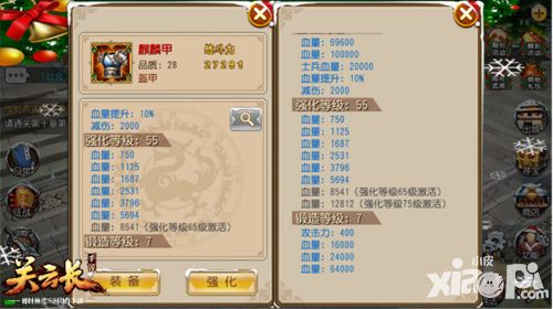 关云长手游攻略