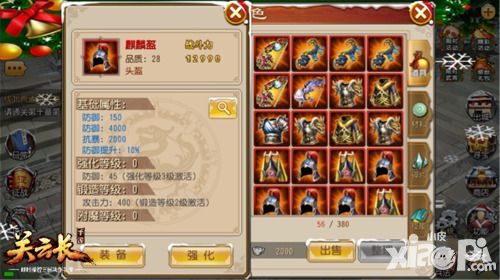 关云长手游攻略