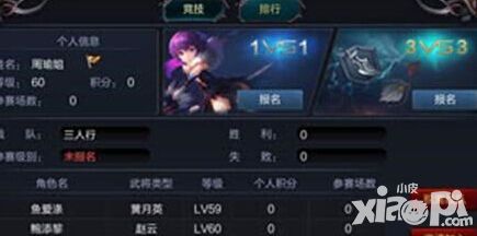 美人出击 8090《神玉三国》金戈铁马来 