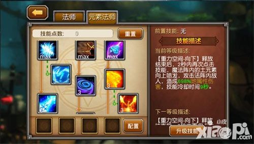 希望之光法师