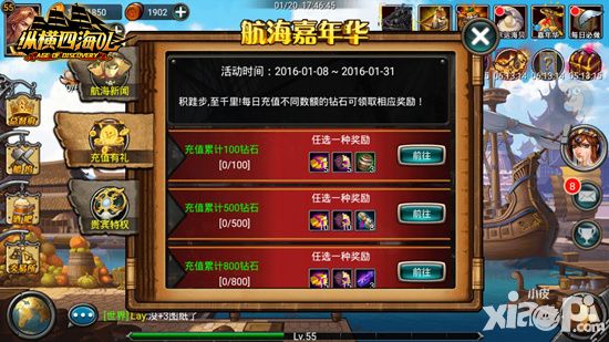 纵横四海ol手游