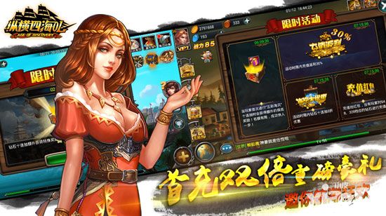 纵横四海ol手游