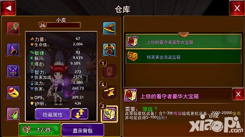 神秘传奇安卓