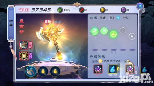 轩辕剑之天之痕手游1月25日首测