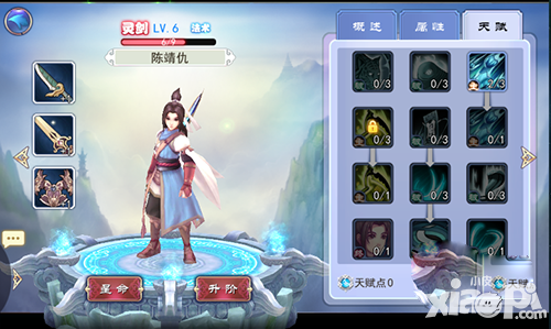 轩辕剑之天之痕手游1月25日首测