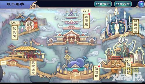 轩辕剑之天之痕手游1月25日首测