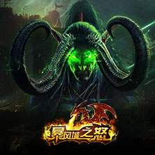 十年魔兽经典 重聚《暴风城之怒》