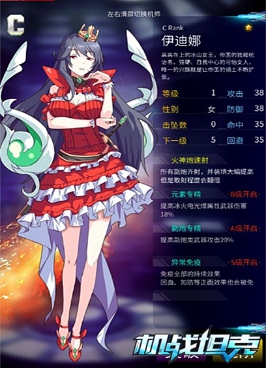 就是女王范 《机战坦克》黑暗座驾堕天使登场
