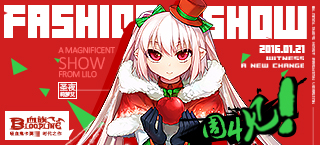 莉萝•艾新装俏皮贺春 《血族》新版本动感来袭！