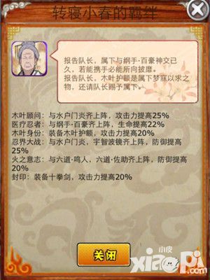 火影开启新篇章 《火之梦想》一起来玩