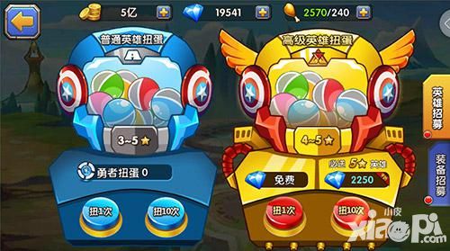 乱斗奇兵攻略