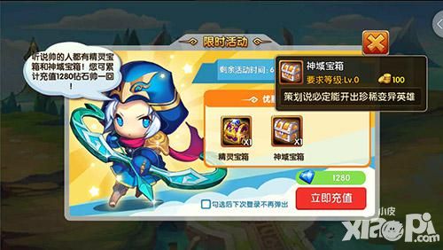 乱斗奇兵手游