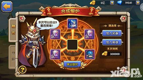 乱斗奇兵攻略