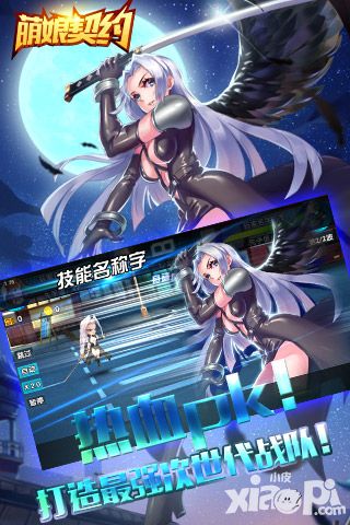 萌娘契约首测
