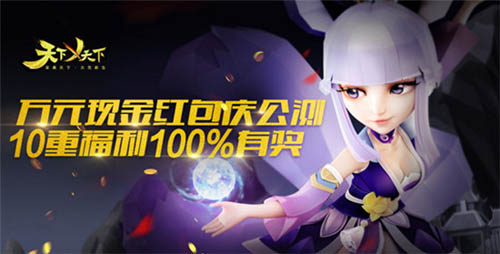 天下X天下今日ios震撼首发
