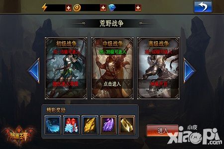 暗黑王座手游