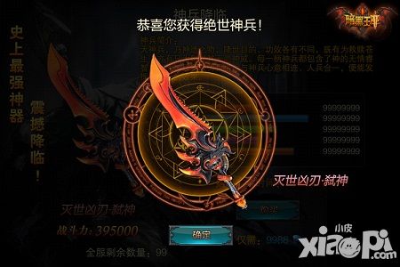 暗黑王座手游