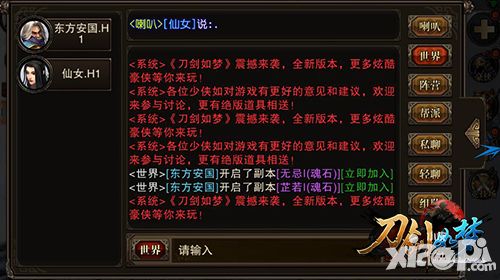 刀剑如梦内容