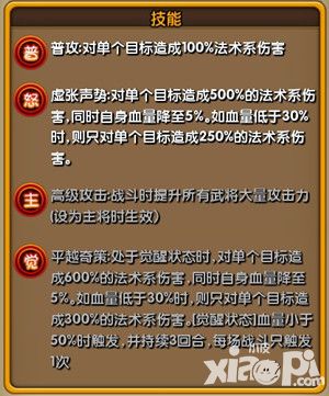 主公受惊了玩法