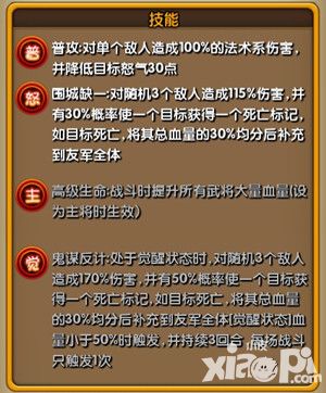 主公受惊了手游