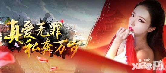 私奔到三国手游