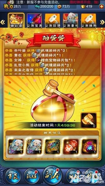 新大主宰公测