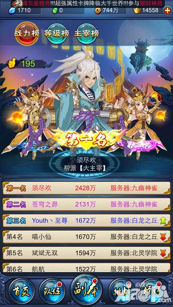 新大主宰公测