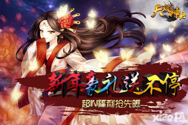 新年豪礼送不停 《天降神兵》超IN福利抢先曝