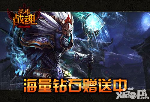 英雄战魂手游 