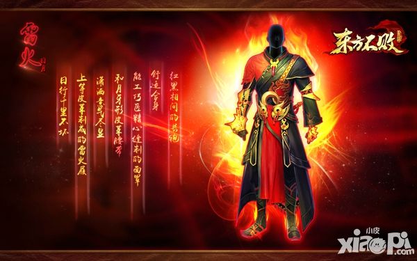 东方不败手游