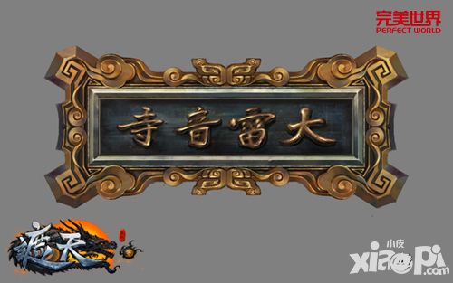 遮天3d系统