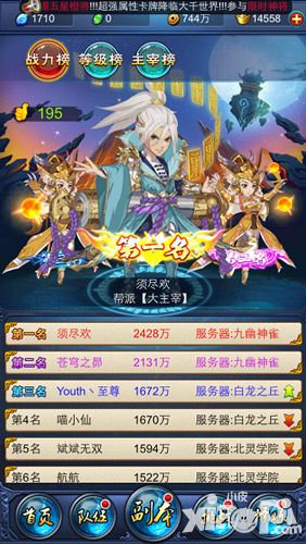 新大主宰手游