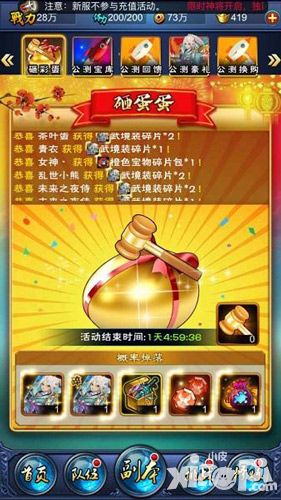 新大主宰公测