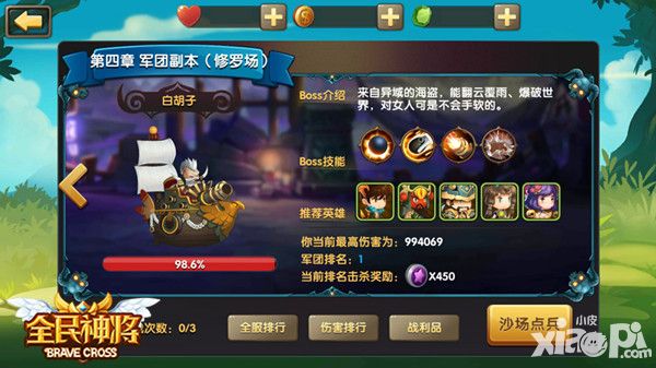 全民神将手游