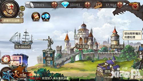 《冰火皇权》二测数据亮眼 玩家热情升温