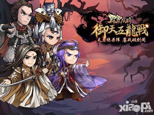 霹雳江湖介绍