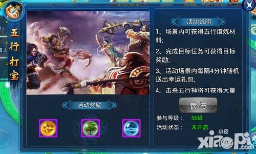 天天爱仙侠五行打宝