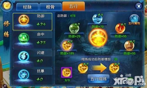 天天爱仙侠五行打宝