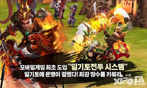 x三国手游