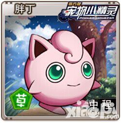 宠物小精灵萌宠