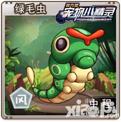 宠物小精灵萌宠
