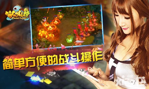 梦幻仙境美女认证