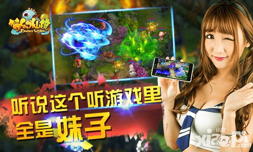 梦幻仙境美女认证