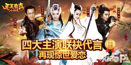 天天有喜上线
