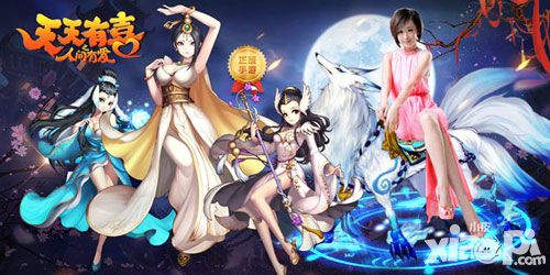天天有喜上线
